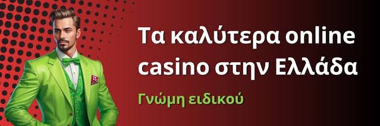 Ξένα Online Casino Η Εμπειρία του Καζίνο απευθείας από το Σπίτι σας