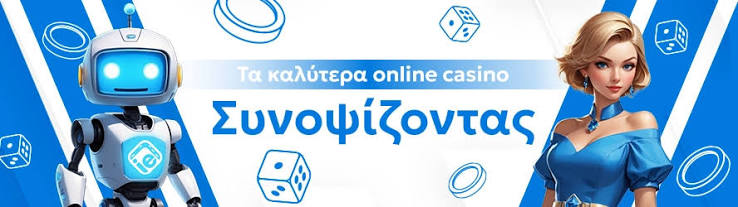 Τα Καλύτερα Ξένα Καζίνο Ένας Οδηγός για τους Παίκτες