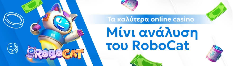 Τα καλύτερα καζίνο στην Ευρώπη Ένας οδηγός για τους λάτρεις του τζόγου